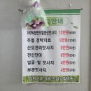 임마누엘 | 광주 북구 경락마사지｜남편 허리 뻐근함 때문에 다녀온 임마누엘경락지압원 후기