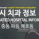 예부부치과의원 이미지