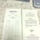 시안랩 | 결혼예배 식순지 제작 레시트랩 후기(내돈내산)