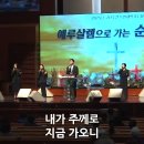 2025 고난주간 특별새벽기도회 / 고난의 길(요한복음 19:17-30) 이미지