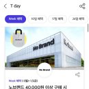 노브랜드 스타필드수원점 이미지