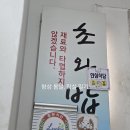 초와밥 | 사당역 초밥 맛집 초와밥 후기 ㅣ 메뉴 가격 웨이팅 총정리