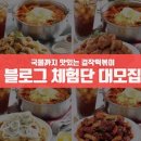 걸작떡볶이여수