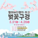 월미로3 이미지