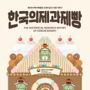 제과제빵 이미지