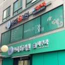 쁘띠365의원 이미지