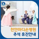 마디손병원 이미지