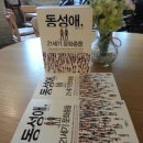 21세기 퇴폐문화병인 동성애에 대한 35전문가들에 의한 포괄적인 진단서(김영한)