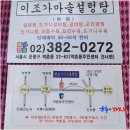 이조가마솥설렁탕 이미지