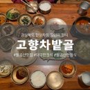 차밭골