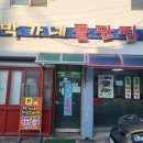 거제 돌판 대구찜 맛집 박가네돌판찜 :: 내돈내산 솔직후기