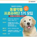 시장동물약품 이미지
