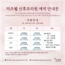 미즈웰산부인과