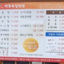 박종옥설렁탕 이미지