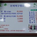 목포아구찜 - 중랑구 봉화산로53길 29 | 목포아구찜