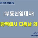 태경부동산중개컨설팅 이미지