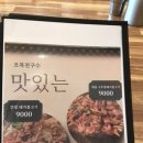 오목천국수 이미지