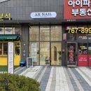 송정2길 37 이미지