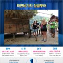 디스커버리 말레이시아 이미지
