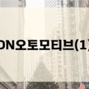 주식회사 디엔오토모티브 - 진주시 | 주식회사 디엔오토모티브
