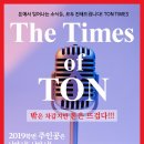 톤연기학원 이미지