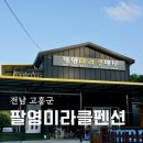 팔영미라클 이미지