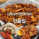 삼양보쌈 | [내돈내산] 평창 대관령 단골집 오삼불고기 오징어볶음 보쌈 솔직후기 | 속초 가는 길 들르기 좋은 밥집