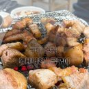 박대박왕소금구이확장단지점