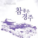 경주예술의전당-1 이미지