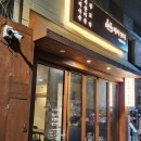 남영상회 - 은평구 응암로12길 10 | 남영상회