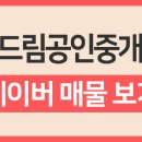 군산스마트공인중개사사무소 이미지