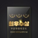 부천화랑태권도 이미지