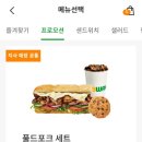 써브웨이천안 - 천안시 서북구 월봉로 79 | 써브웨이천안