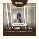 낙원하우스 | 용인 수지 수원 광교 타운하우스 낙원허스트빌 추천 체험후기