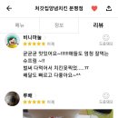 처갓집양념치킨분평점 이미지