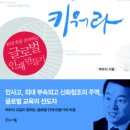 이제는 세계인으로 키워라. - 박하식 (현, 한국 외국어 고등학교 교감) 이미지