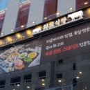 화포식당 이미지