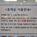 반도휴게실 이미지