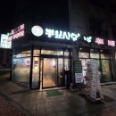 뽕잎사랑안양예술공원점 이미지