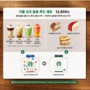 만이푸드 | 스타벅스x락앤락 실리콘 푸드백 수령후기