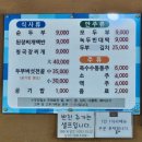 텃골쉼터 | 양주 순두부 맛집 텃골쉼터 내돈내산 리뷰/양명힐링캠핑장 가기 전 추천 vs 비추천