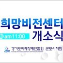 사)경기도 지체장애인협회 군포시지회 이미지