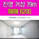 진영거성아파트 이미지