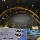 (주)플러스컴 | 대학로 가족 공연 추천! 뮤지컬 시데레우스 출연진 2026 기본 정보 총정리