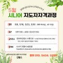 한국라인댄스부산지회퀸즈