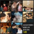 [통섭의 지혜] 정치 속 숨겨진 전략을 발견하다 | 2025년 티빙에서 방영한 신작 중국드라마 12선! 로맨스부터 사극까지 완벽 라인업