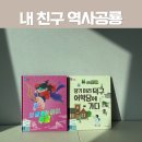 그레이트북스 내 친구 역사공룡 전집 정보, 예약 판매 날짜, 견본책 후기