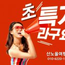 대주여행사 - 경주시 금성로385번길 20 | 대주여행사