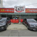 군산오징어짬뽕 이미지