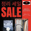 테리픽 잼